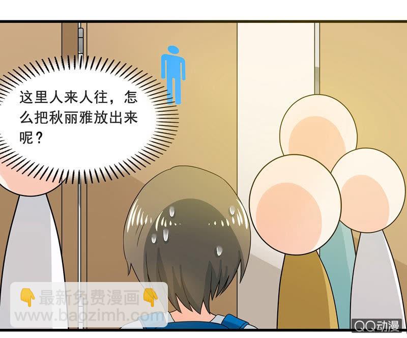 令人眼花缭乱的漫展-第49话