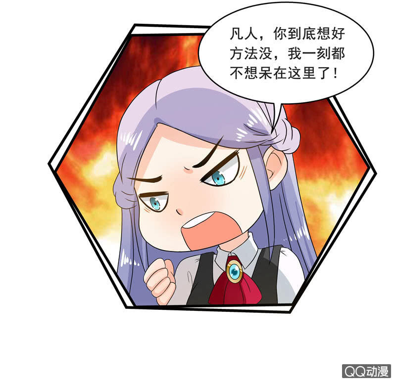 令人眼花缭乱的漫展-第49话