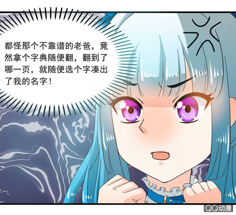 令人眼花缭乱的漫展-第49话