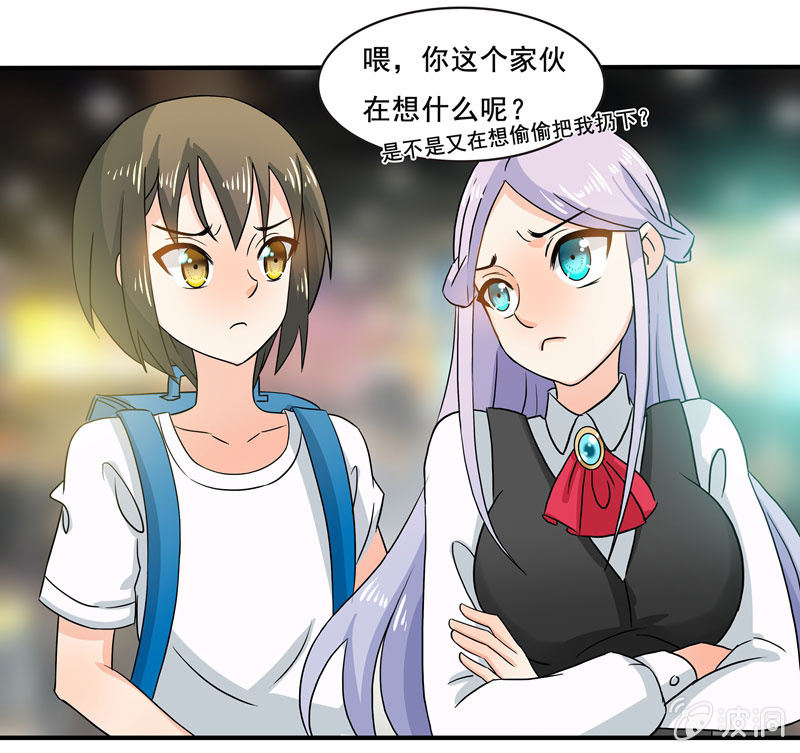 怎样在漫展中胜出？-第51话