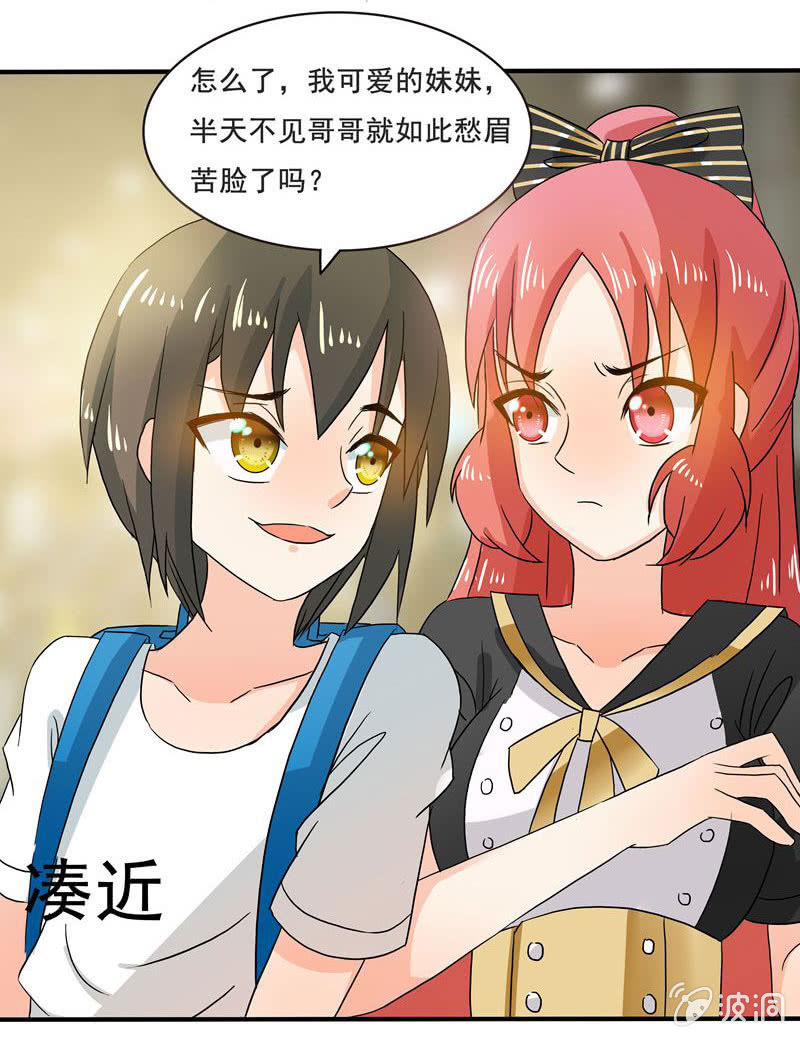 怎样在漫展中胜出？-第51话