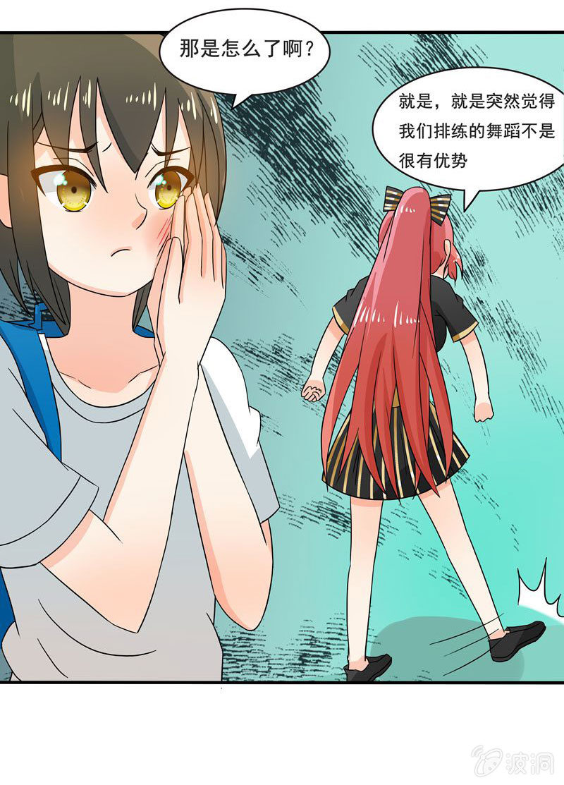怎样在漫展中胜出？-第51话
