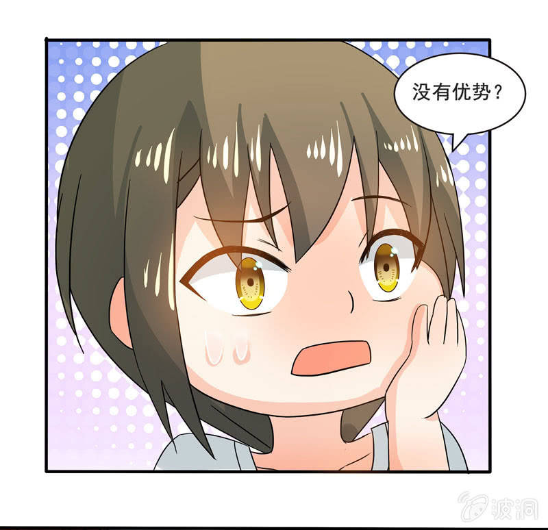 怎样在漫展中胜出？-第51话