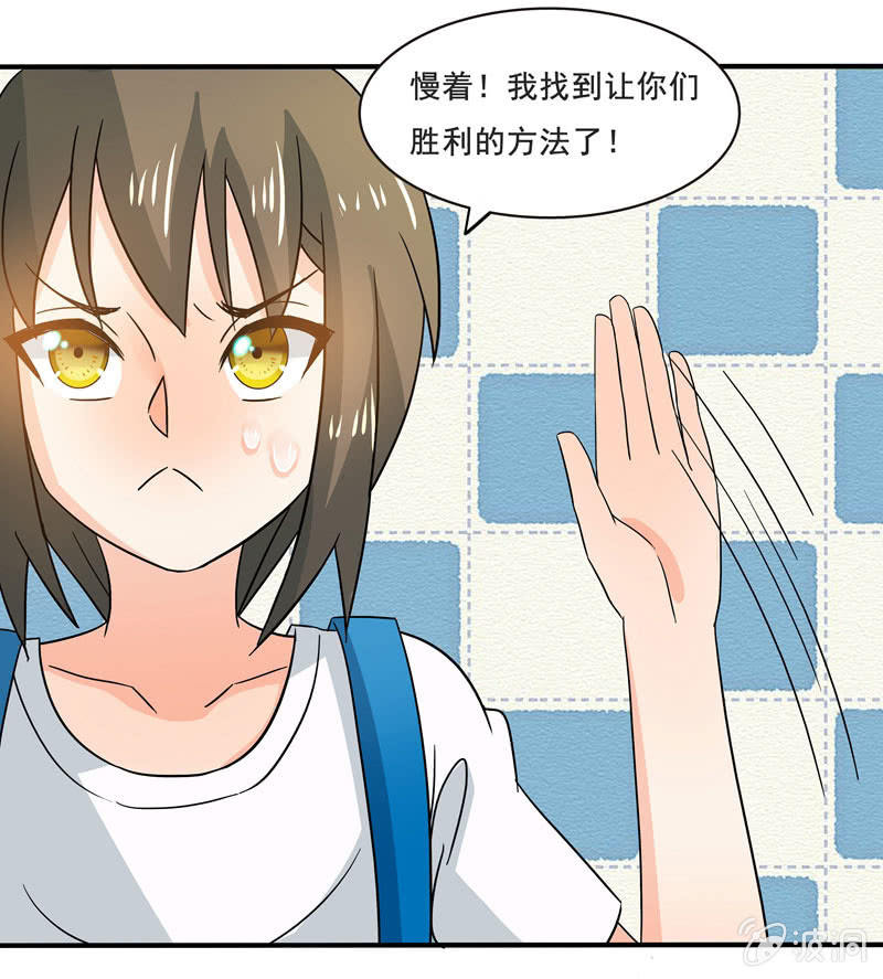 怎样在漫展中胜出？-第51话