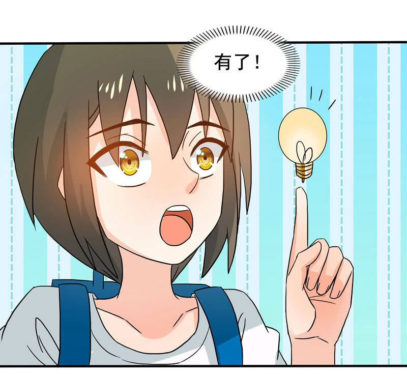 又惹出乱子！-第53话