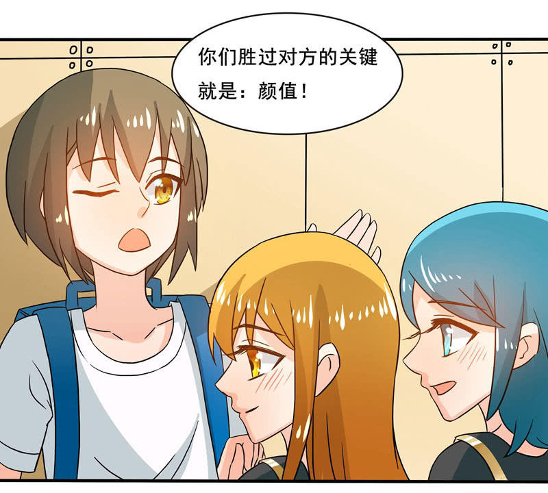 又惹出乱子！-第53话