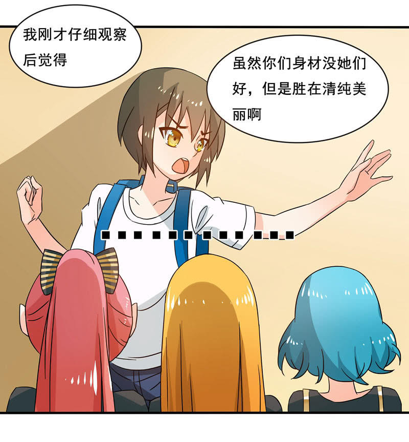 又惹出乱子！-第53话