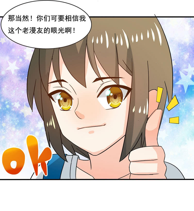 又惹出乱子！-第53话