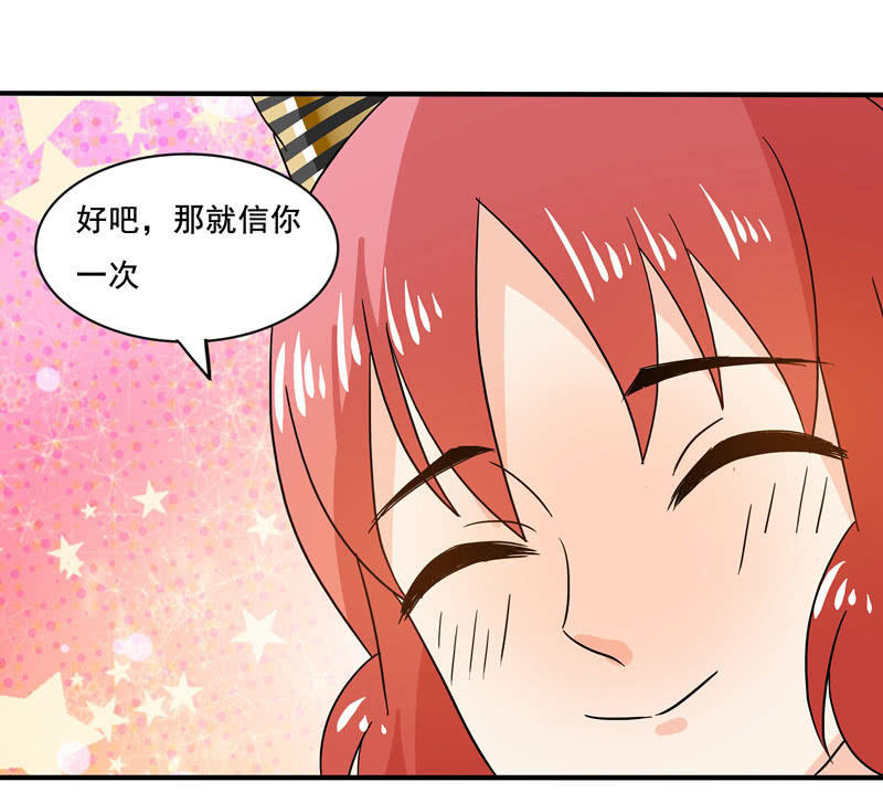 又惹出乱子！-第53话