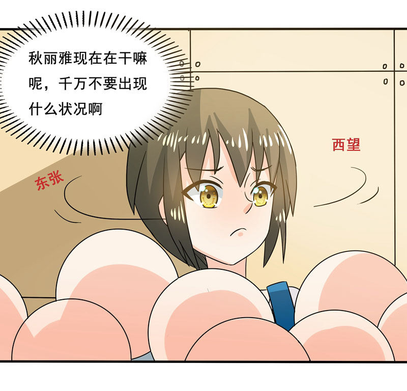 又惹出乱子！-第53话