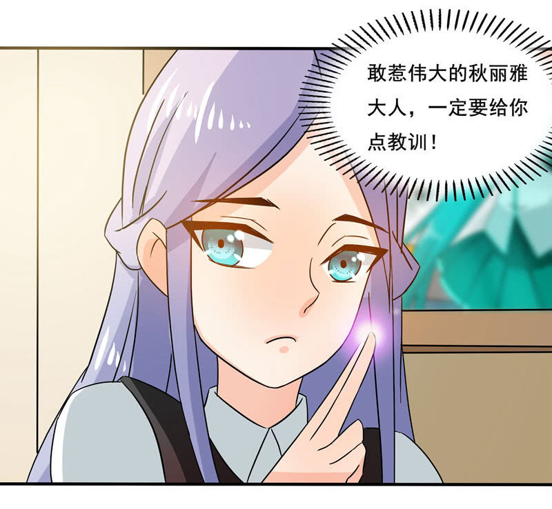 又惹出乱子！-第53话