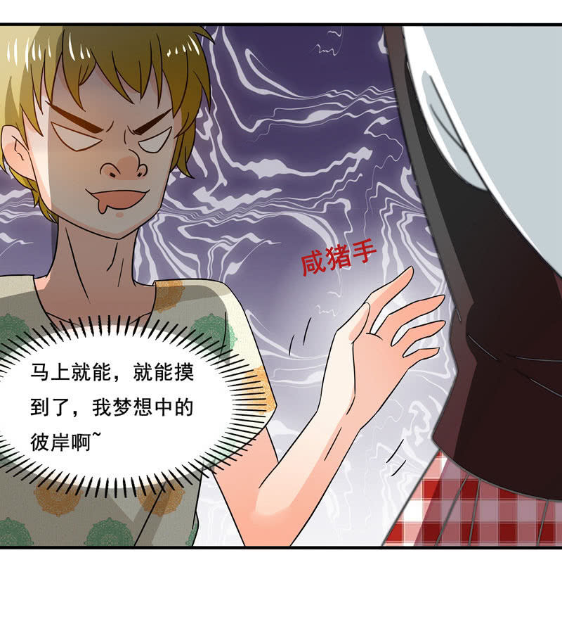 又惹出乱子！-第53话