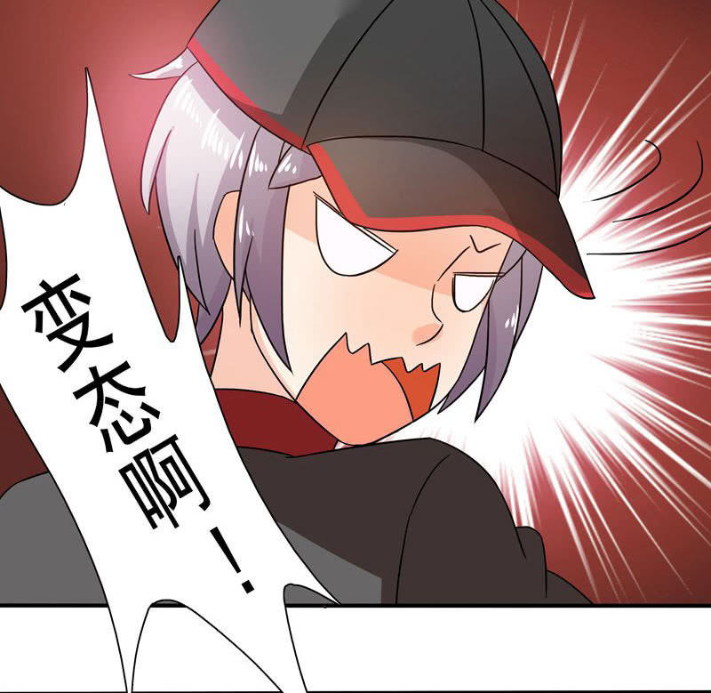 又惹出乱子！-第53话