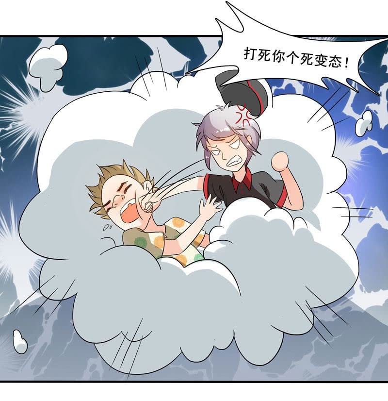 又惹出乱子！-第53话