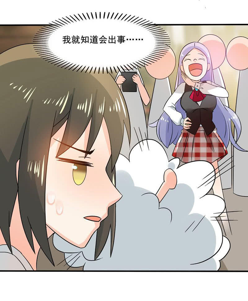 又惹出乱子！-第53话