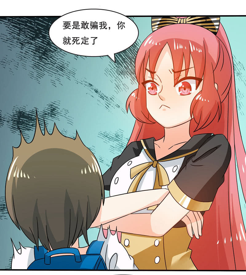 又惹出乱子！-第53话