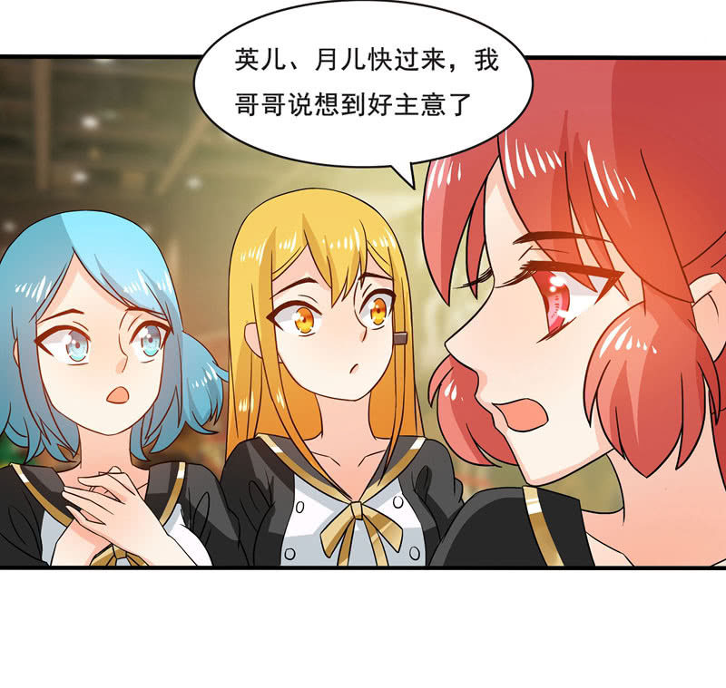 又惹出乱子！-第53话