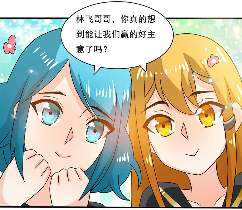 又惹出乱子！-第53话