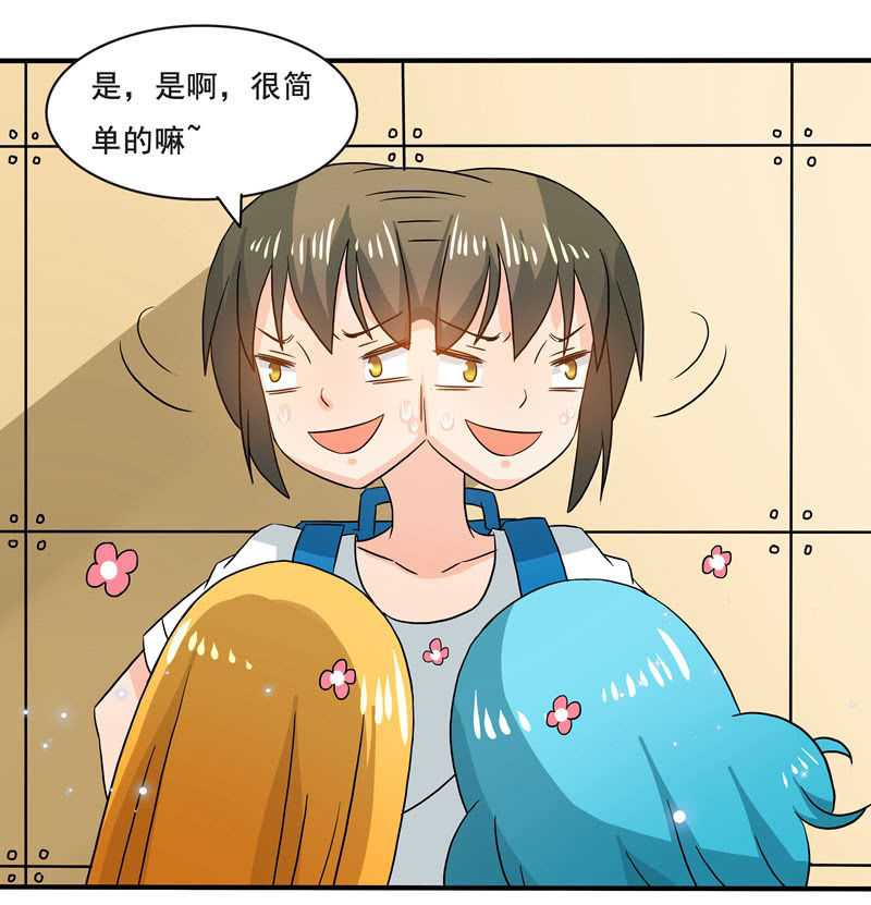 又惹出乱子！-第53话