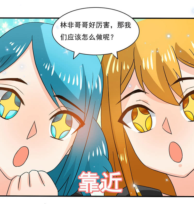 又惹出乱子！-第53话