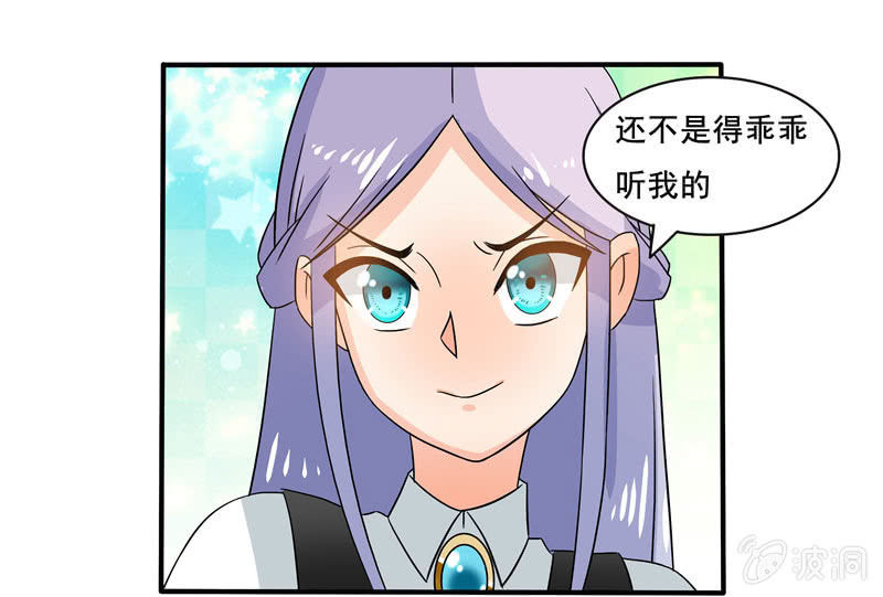 大展身手-第55话
