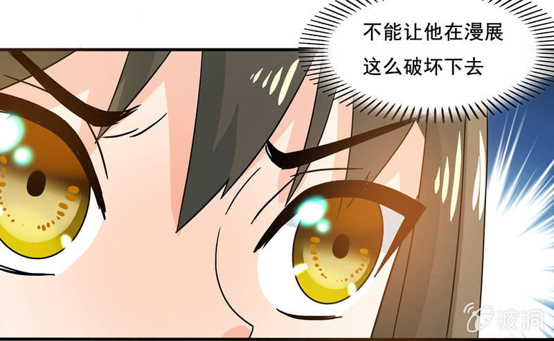 大展身手-第55话