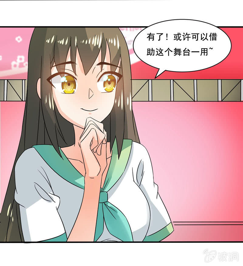 大展身手-第55话