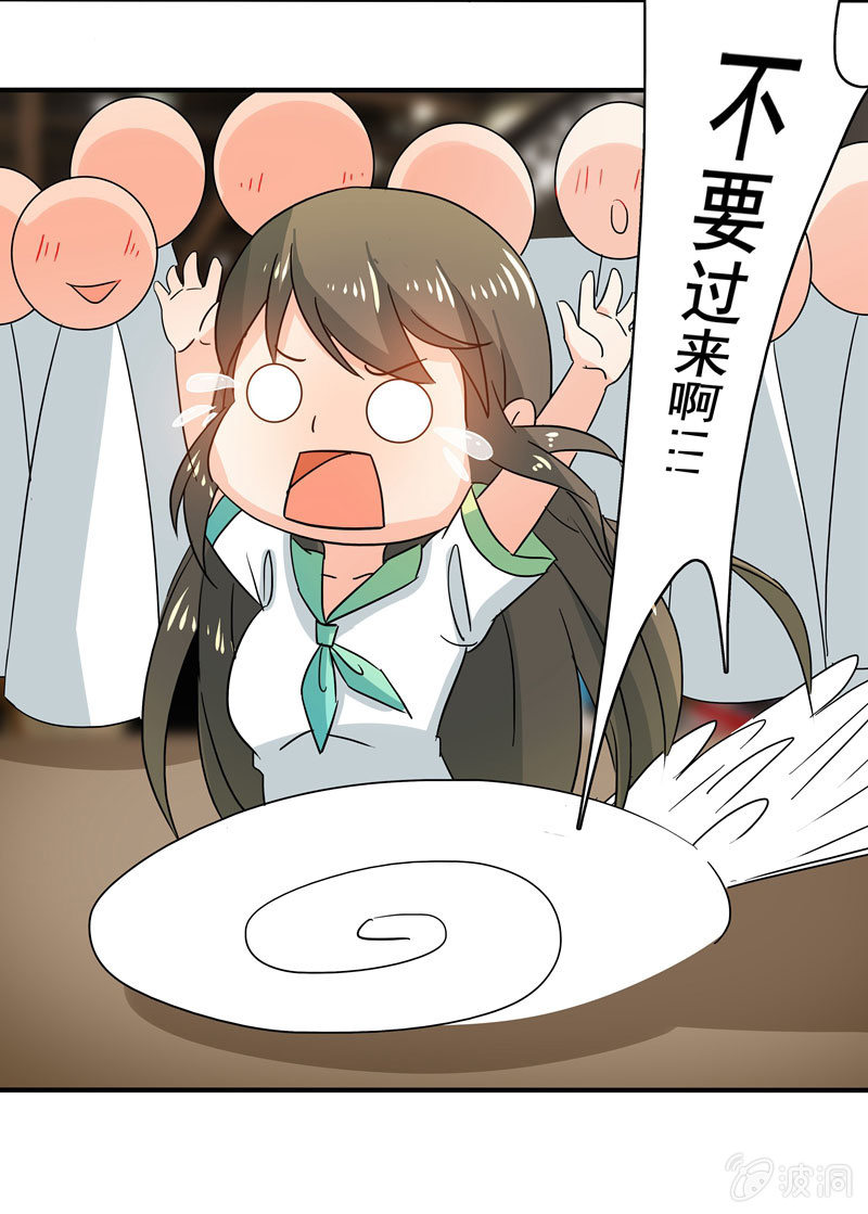 大展身手-第55话