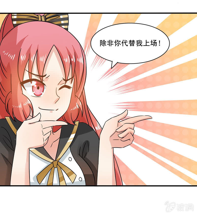 外援！-第57话