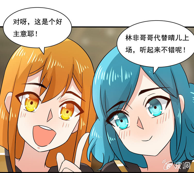 外援！-第57话