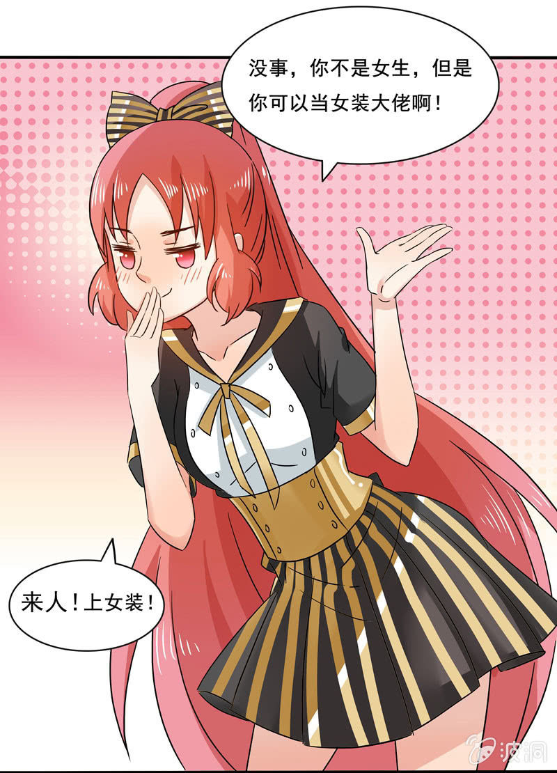 外援！-第57话