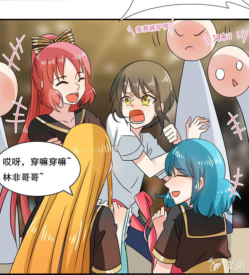 外援！-第57话