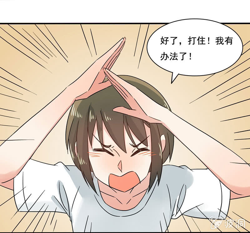 外援！-第57话