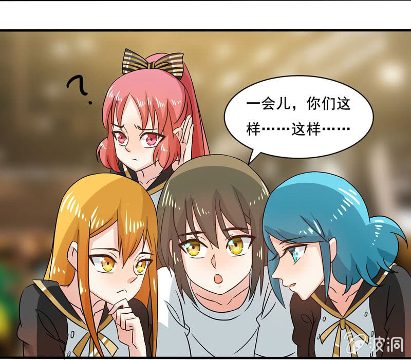 外援！-第57话