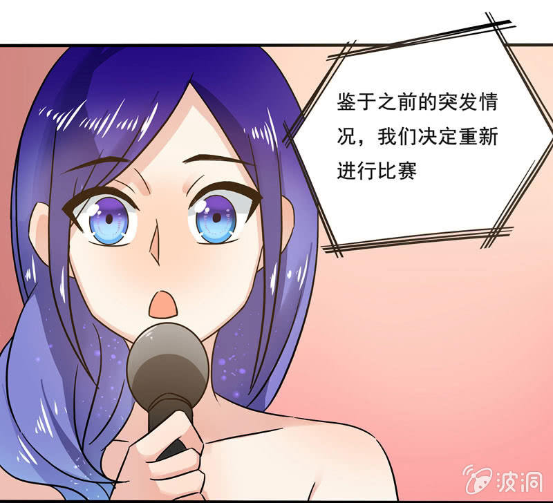 外援！-第57话