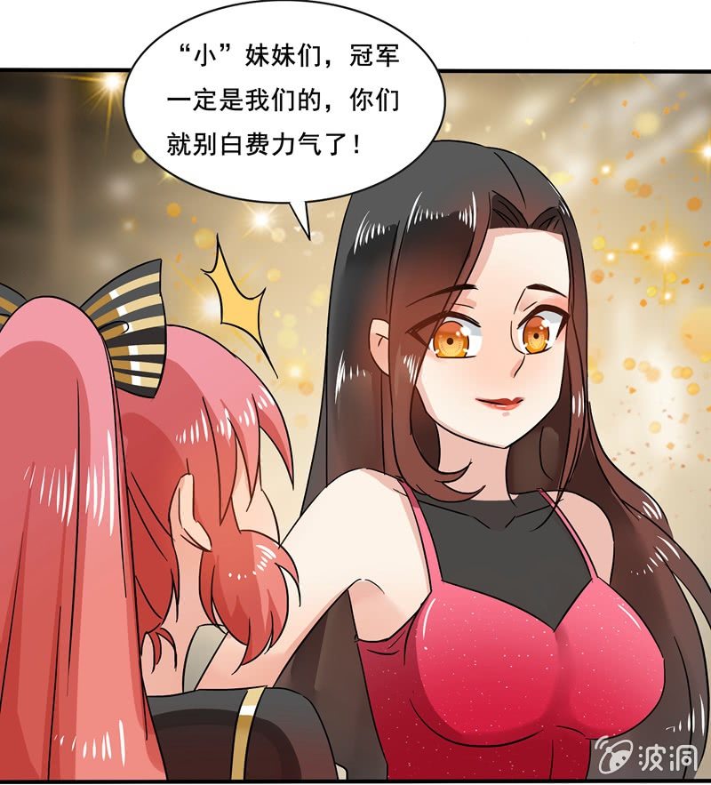 外援！-第57话