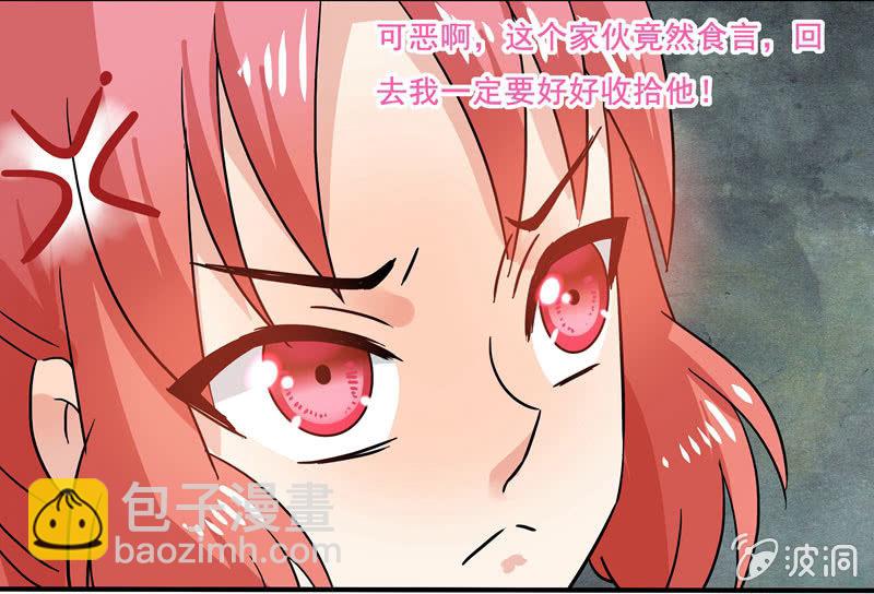 外援！-第57话
