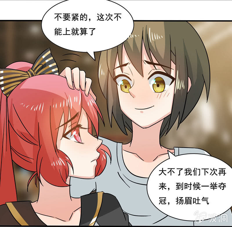 外援！-第57话