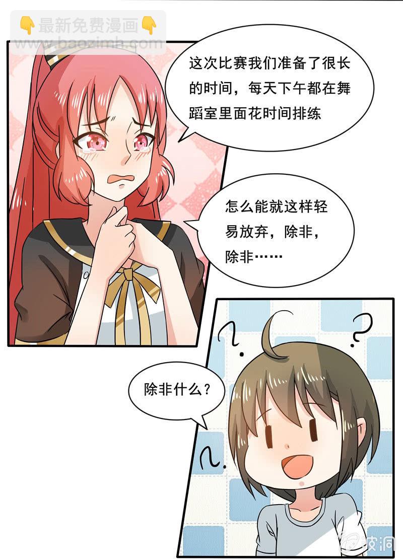 外援！-第57话