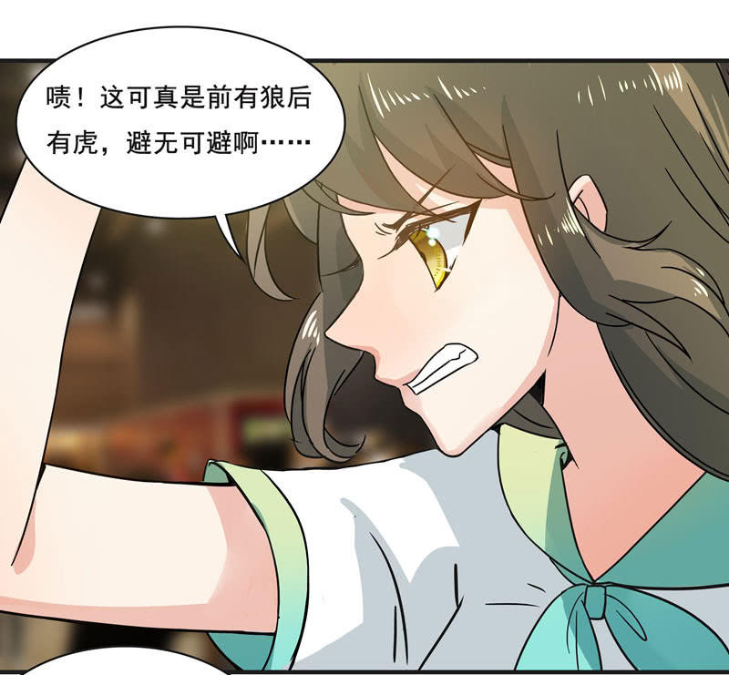 逃脱困境-第59话