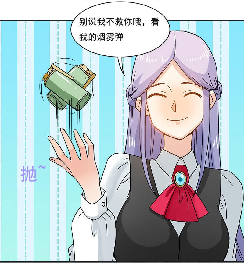 逃脱困境-第59话