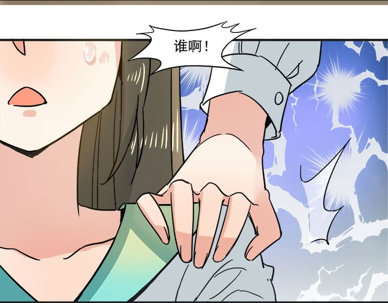 逃脱困境-第59话