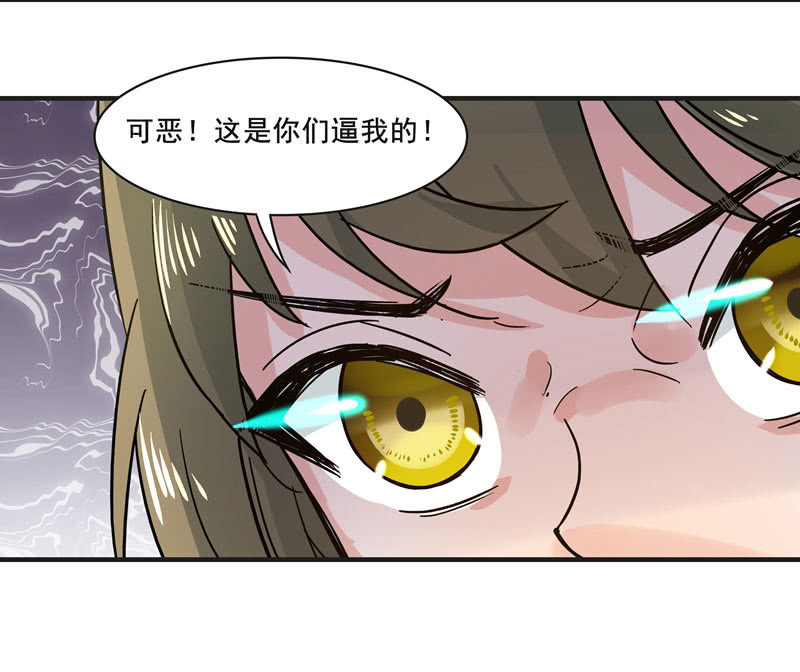 逃脱困境-第59话