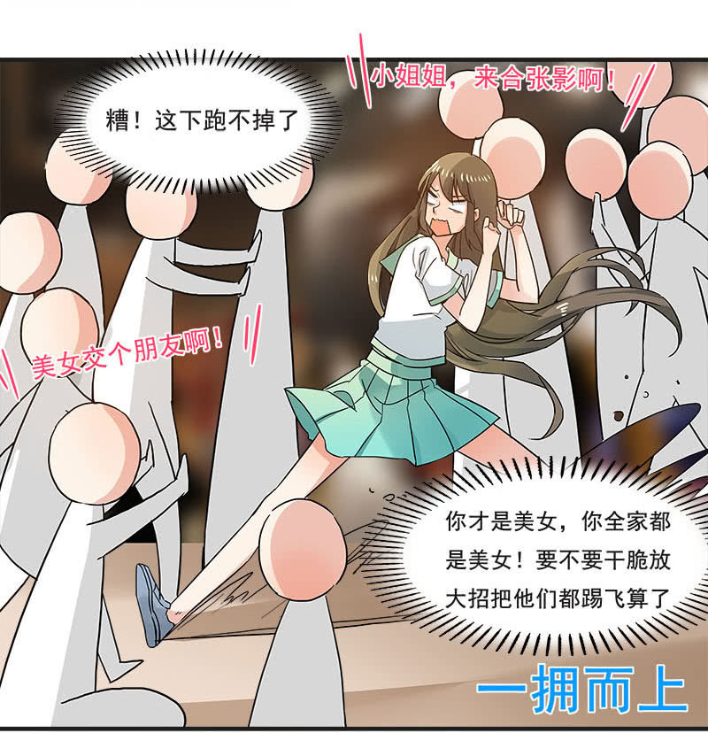 逃脱困境-第59话