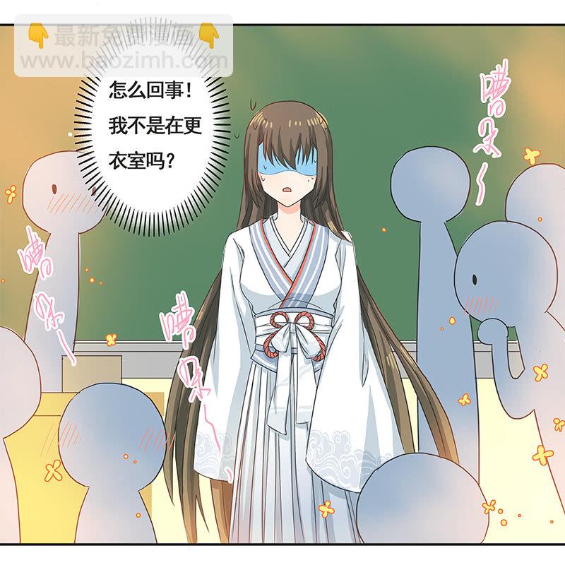 校园&ldquo;女神&rdquo;(1/2)-第7话