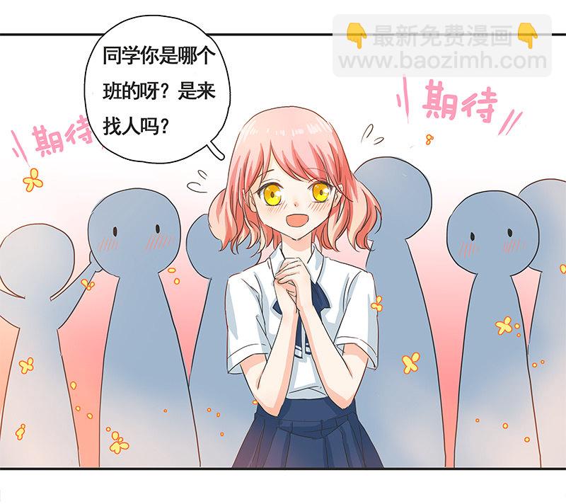 校园&ldquo;女神&rdquo;(1/2)-第7话