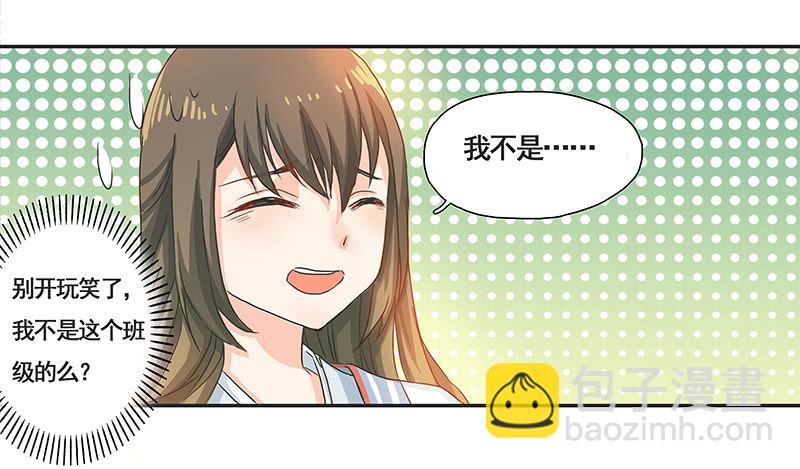 校园&ldquo;女神&rdquo;(1/2)-第7话