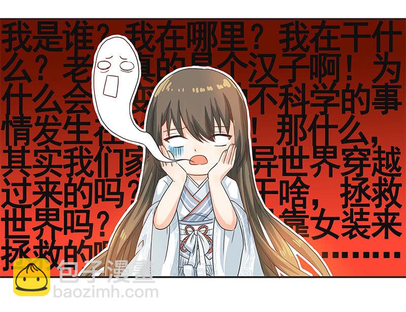 校园&ldquo;女神&rdquo;(1/2)-第7话