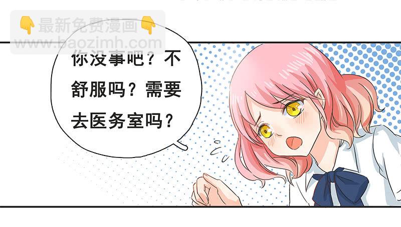 校园&ldquo;女神&rdquo;(1/2)-第7话