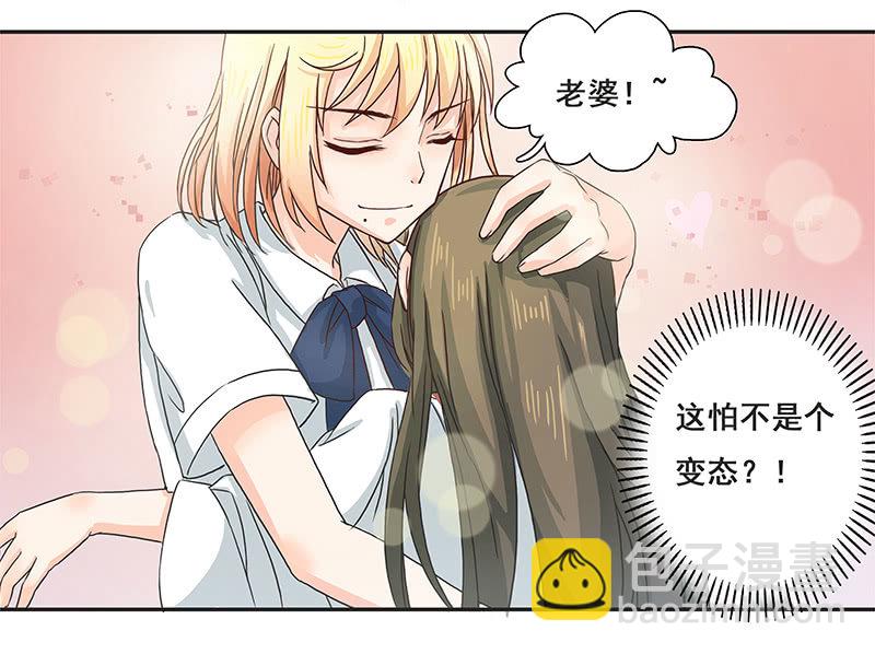 菲妮斯学姐的一见钟情-第9话